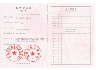 Tax Registration Certificate